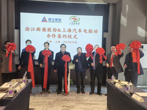 完善工业结构 提高企业竞争力——爱游戏全站股份与上海汽车电驱动签署相助协议建立合资公司