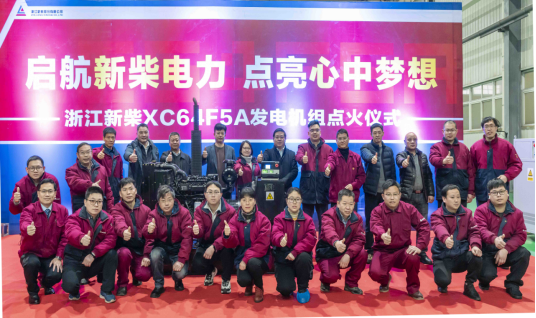 新柴XC64F5A發(fā)電機(jī)組成功點(diǎn)火566