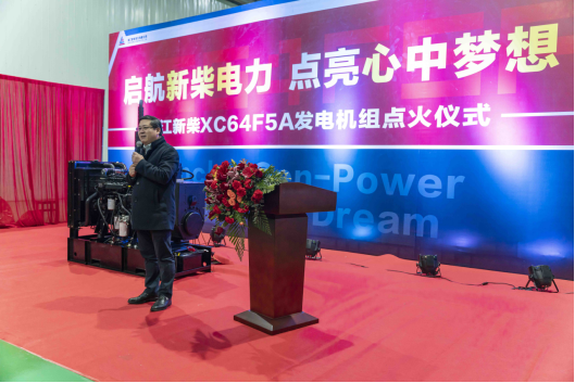 新柴XC64F5A發(fā)電機(jī)組成功點(diǎn)火542
